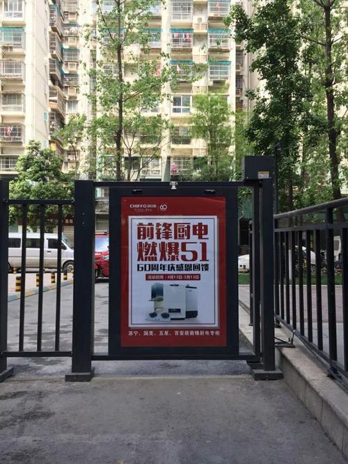 山东泰安社区电梯框架广告-社区道闸广告-社区门禁广告